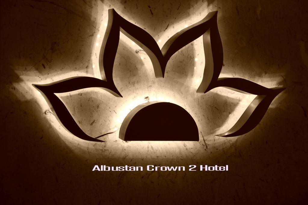 Al Bustan Crown Hotel 2 Arar Luaran gambar